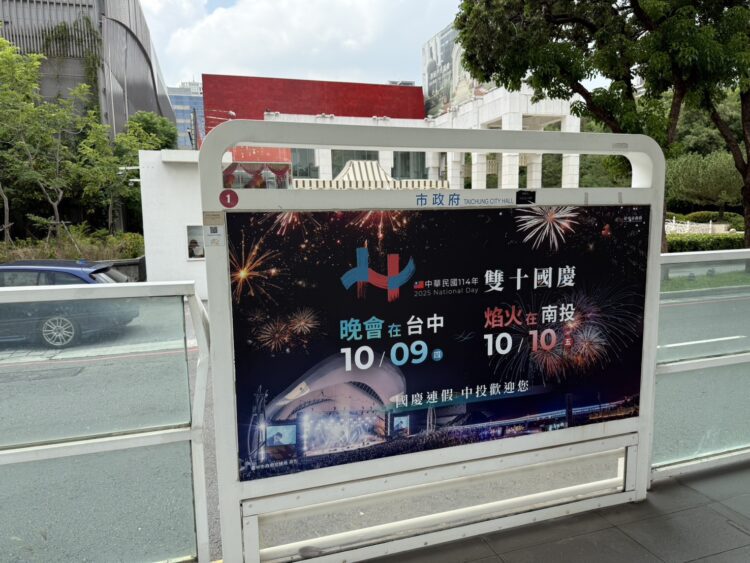 中市交通局新創意！-全國唯一雙節公車化身國慶晚會行動看板