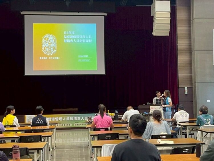 守護孩子自由探索環境！中市建設局辦兒童遊戲場安全專業研習