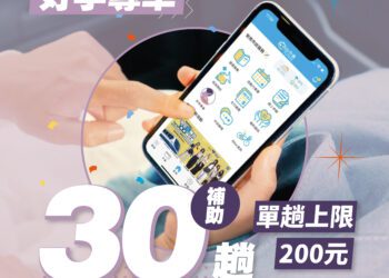 台中「好孕專車」超過5000名孕媽媽申請-孕媽咪經驗談：最貼心服務