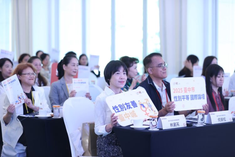 數位轉型與性別正義交匯-中市性平論壇今登場