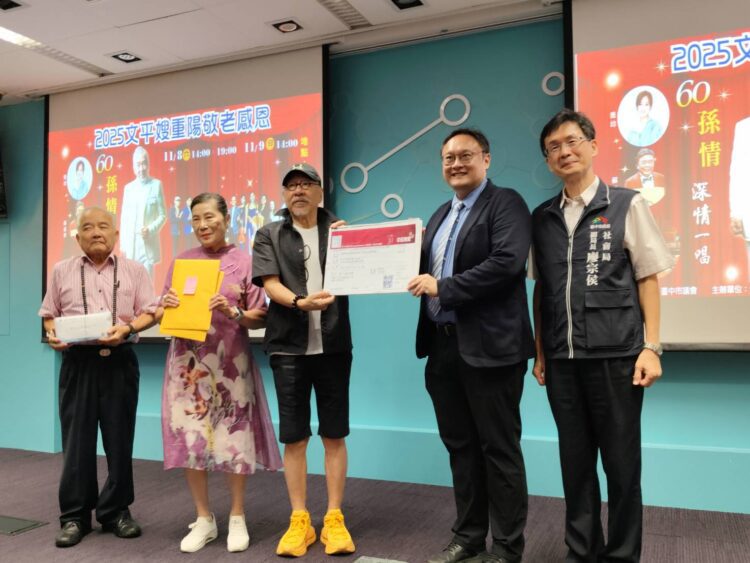 企業贈600張敬老演唱會門票-鄭副市長感謝照顧長輩