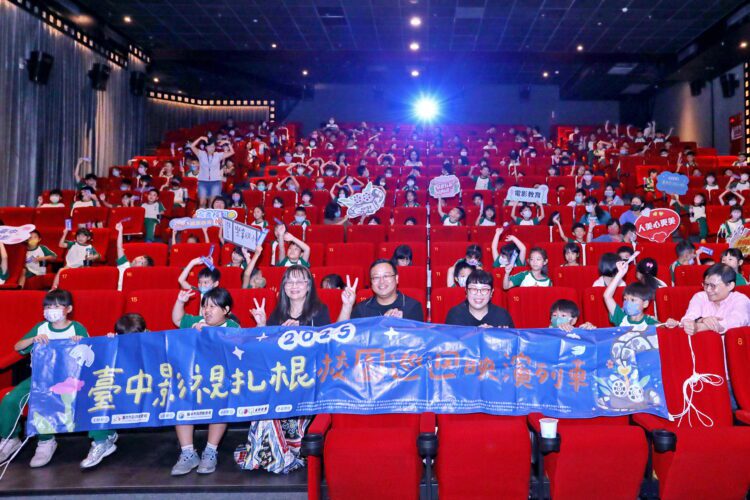 中市校園巡迴映演列車開進親親戲院-樂業國小師生感受大銀幕震撼