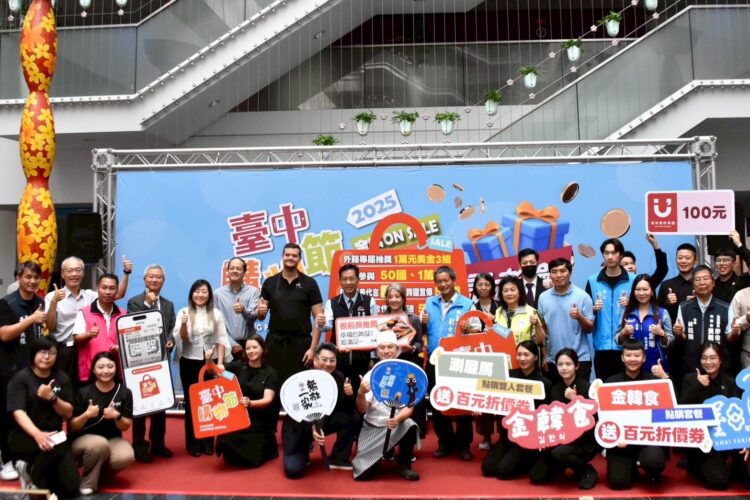 台中國際名片！2025台中購物節國際化再升級-估外籍參與國家逾50國、超過1萬人