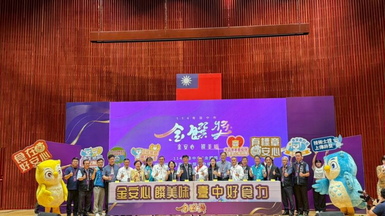 台中金饌獎邁入第10年　超過500家優質餐飲業者獲授證肯定