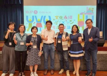 中市文化局社造創生論壇-跨域合作推動文化永續