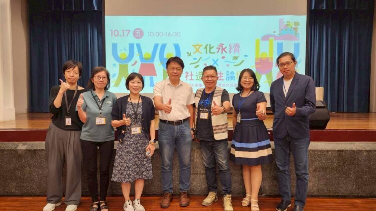 中市文化局社造創生論壇-跨域合作推動文化永續