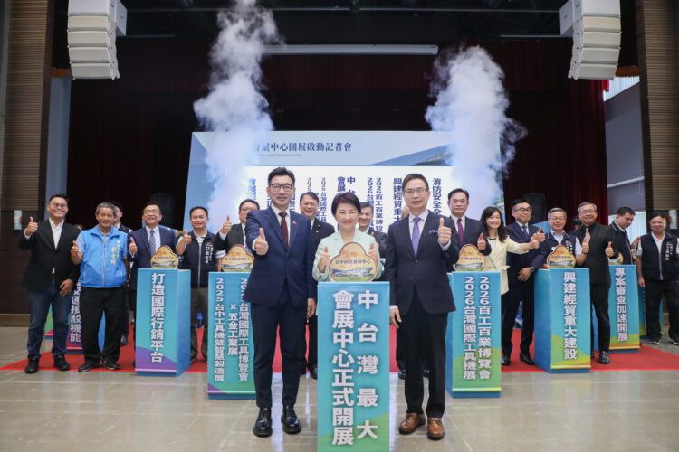 台中國際會展中心啟動開展！-盧市長：中台灣產業邁向國際新里程碑