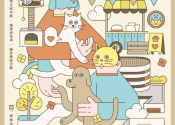 蹓蹓市集10/18溫馨登場-中市動保處邀請市民與毛小孩共度秋日盛會