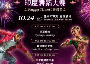 歡慶排燈節！首屆印度舞蹈大賽10/24台中登場-民政局長：體驗多元文化魅力