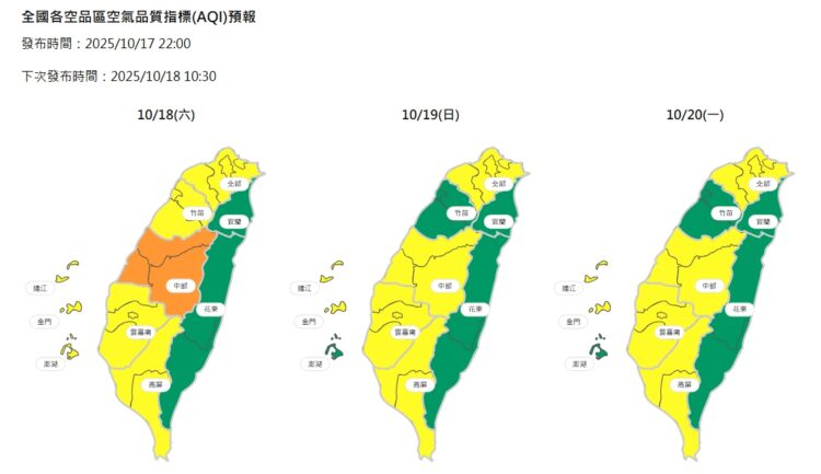 中部空品區部分測站達橘色提醒等級-中市府持續執行應變