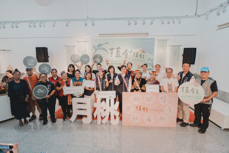 從月桃看見原住民族自然觀與生活美學-中市原文館推出原民植物田野成果展