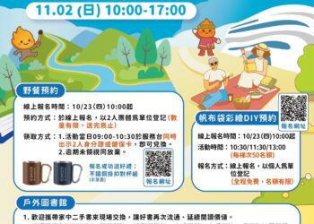 台中市民野餐日南區登場 -書香、音樂與微風共織秋日午後