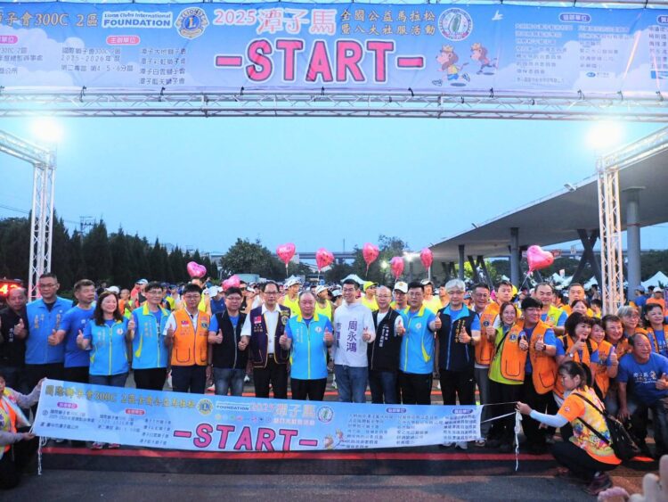 路跑新亮點！-首場「潭子馬」-2,500名跑友響應公益-健康開跑迎金秋
