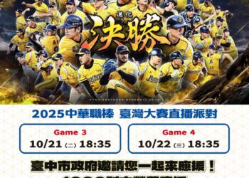 千人應援中信兄弟！台中府前廣場嗨成第二主場-力邀球迷今晚一起「飲蜜桃茶-贏桃猿」