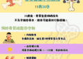中市府響應10/20世界骨鬆日 呼籲從年輕開始存「骨本」守護一生健康