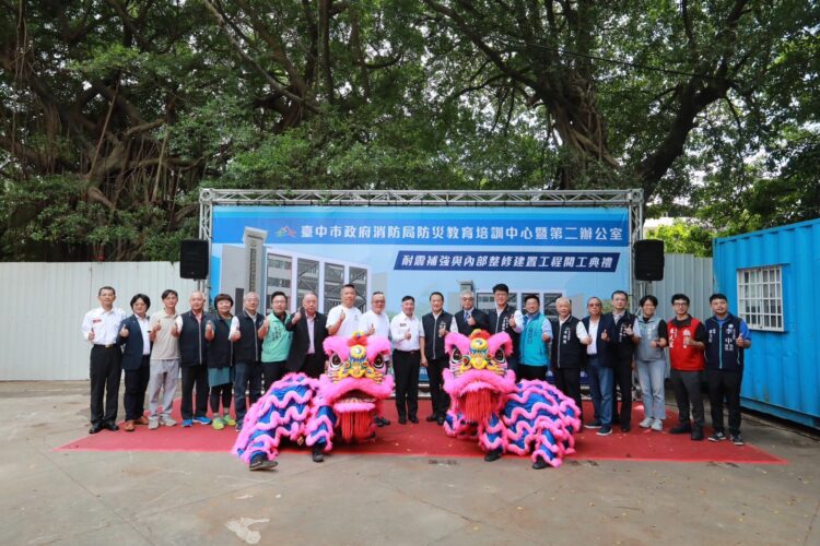 中市消防局防災教育培訓中心暨第二辦公室開工-打造中部首座防災教育基地