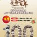 太平區農會慶百年　農民運動會及農產展售和手作攤位邀市民同歡