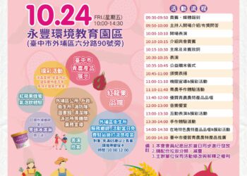 外埔區紅龍果活動10/24盛大展開-青農攜手推廣台中優質農特產品