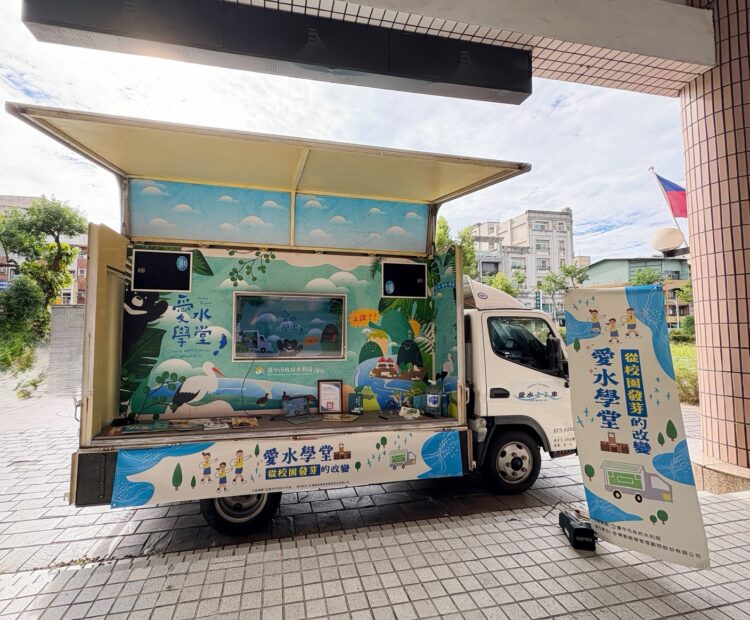 「愛水ㄅㄨㄅㄨ車」開進校園！台中首場水利營熱鬧登場-愛水種子萌芽中