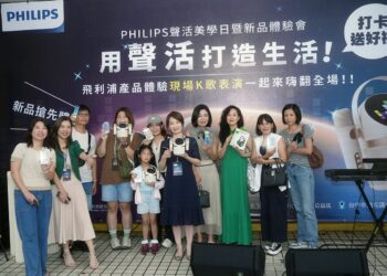 飛利浦 X 中景科技共同舉辦「飛利浦聲活美學⽇暨新品體驗」帶來全新多款視聽系商品全面升級