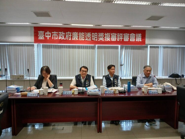 廉能透明-台中市府打造便民新典範
