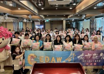 cedaw在台中！城市報告研討會強化性平實踐