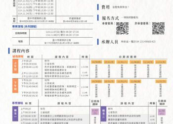 推廣危老重建政策-中市人才培訓課程即日起開放報名