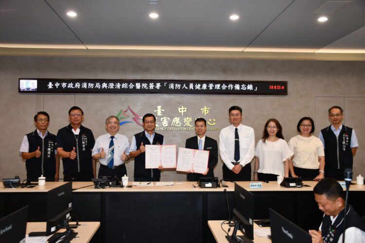 中市消防局、澄清綜合醫院簽署合作備忘錄-攜手打造健康職場新里程