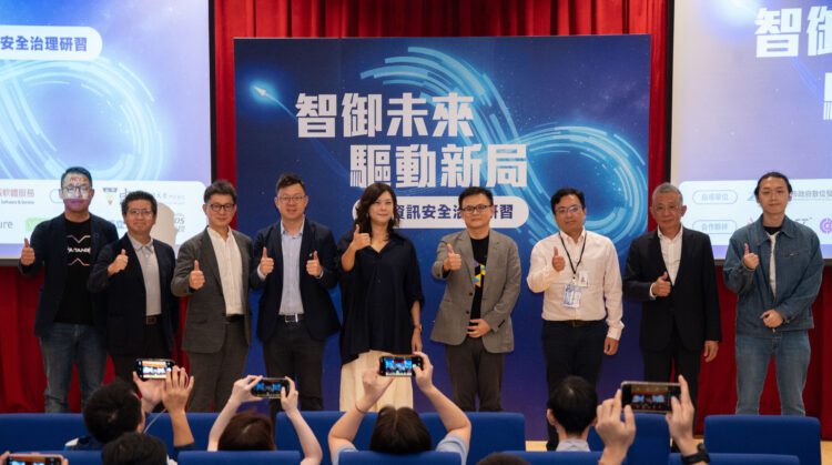 台中數位局攜手興大與科技大廠-聚焦ai資安治理新趨勢