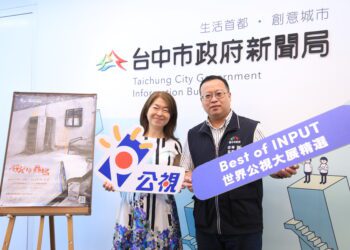 2025「世界公視大展精選」11/8-11/9台中打頭陣-熱烈開放索票中！新聞局長：期待與世界接軌