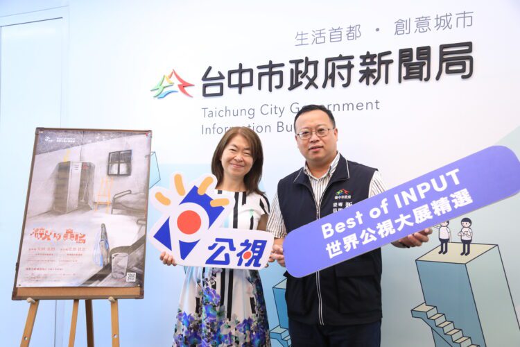 2025「世界公視大展精選」11/8-11/9台中打頭陣-熱烈開放索票中！新聞局長：期待與世界接軌
