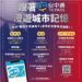 光復節連假玩台中!-用《台中通》漫步老街享專屬優惠