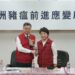 中市府成立緊急應變小組、啟動跨局處防疫網絡-盧市長:全力守護市民健康與產業未來