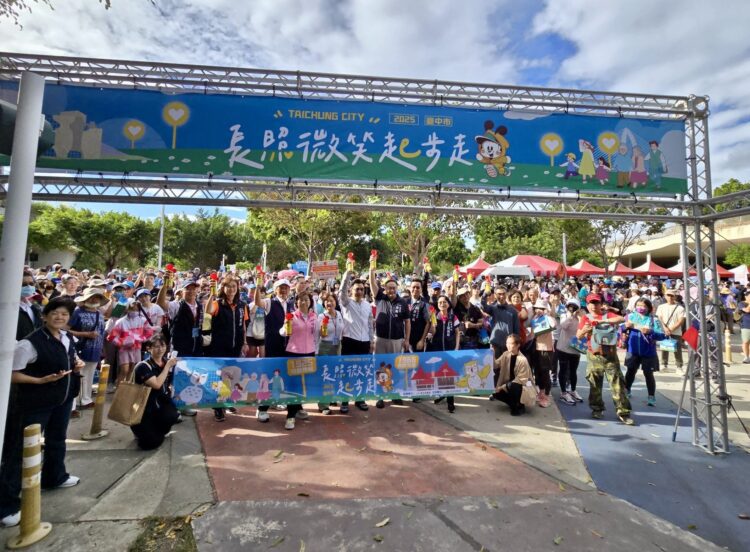 大步走出健康、微笑迎向幸福-「114年長照微笑起步走」台中中央公園熱鬧登場!