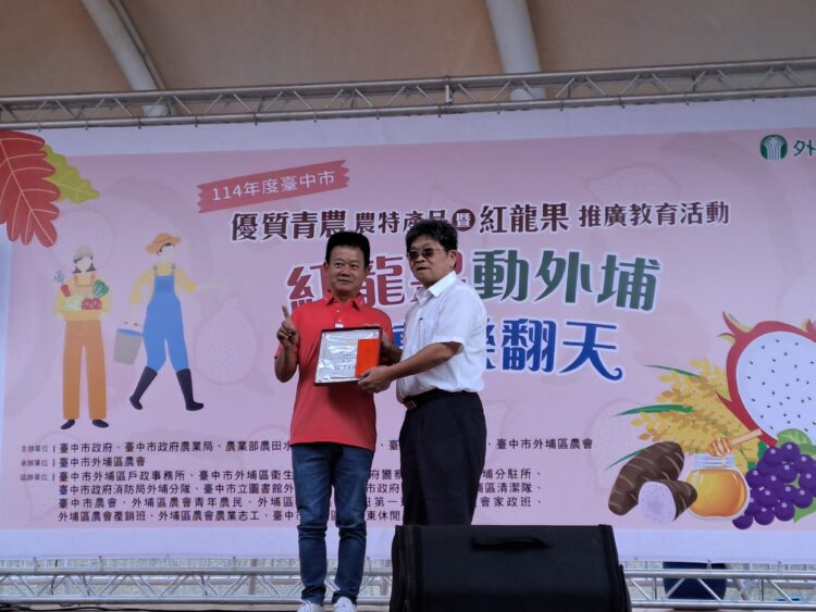 台中青農齊聚外埔-紅龍果市集歡樂登場