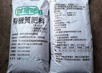 台中廚餘有機肥「就是肥」供不應求-中市環保局再增銷售點、全力趕工擴大產能