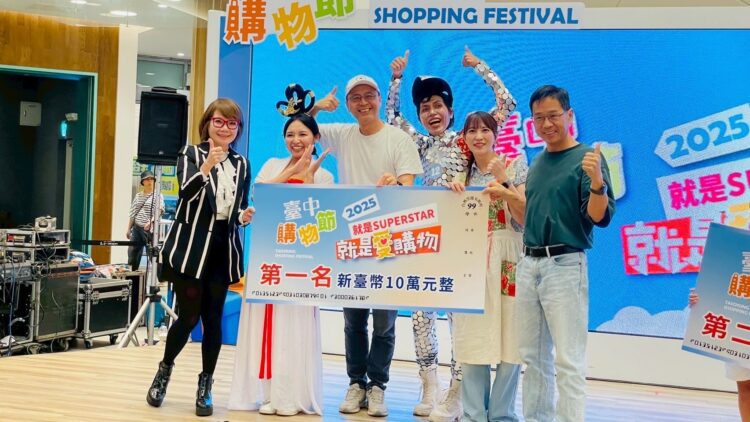 舞台劇首奪冠!-台中購物節-「就是愛購物」徵件冠軍10萬元得主出爐