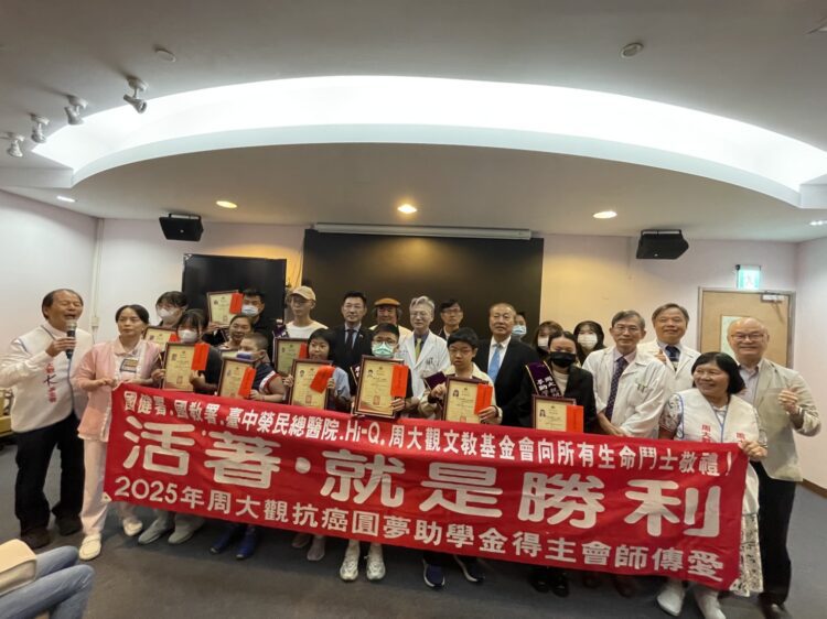為抗癌學子加油！中市教育局長出席周大觀抗癌圓夢助學金頒獎典禮