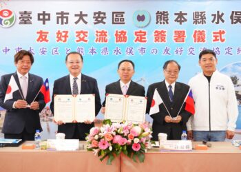中市大安區與日本熊本縣水俣市簽署友好交流協定-民政局長：深化台日情誼共創榮景
