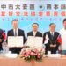 中市大安區與日本熊本縣水俣市簽署友好交流協定-民政局長：深化台日情誼共創榮景
