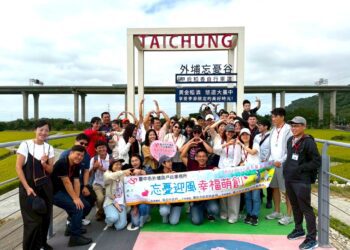 忘憂谷浪漫鐵馬行！-中市單身聯誼助攻15對心動連線　創七成九配對率