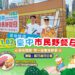 中市交通局邀您來書情畫意-！-11/2烏日湖日公園野餐日拼出歡樂公車