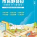台中市民野餐日11/2登場!帶上書與野餐墊-中正公園草地閱讀好時光
