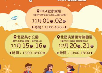 台中女子市集ikea出任務 邀親子感受手作溫度