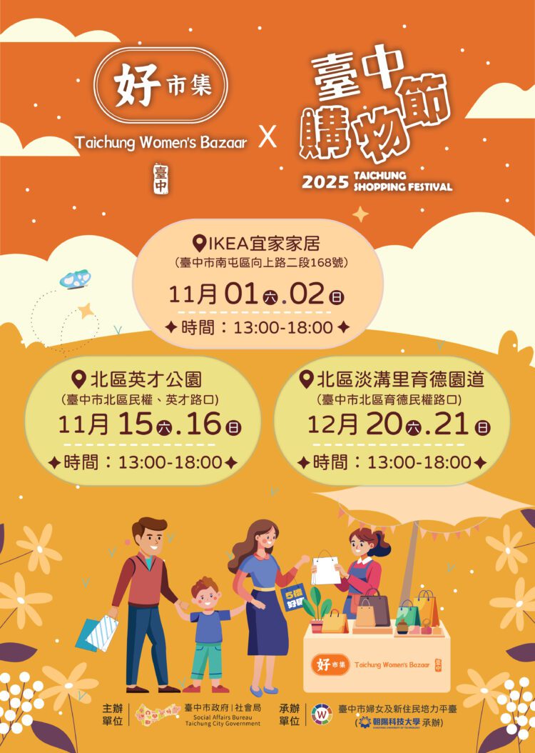 台中女子市集ikea出任務 邀親子感受手作溫度