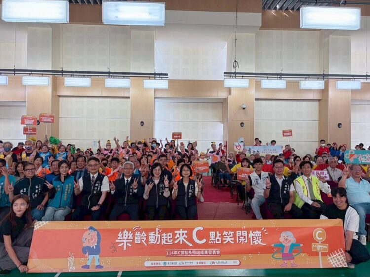 老當益壯！中市c據點成果發表會「樂齡動起來•c點笑開懷」長者齊聚一堂-展現青春活力
