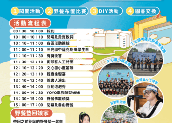 秋日書香-×-城市綠意　市民野餐日北屯區廍子公園11月2日登場！