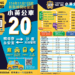 中市小黃公車黃20路11月起擴大服務-便利梧棲居民生活
