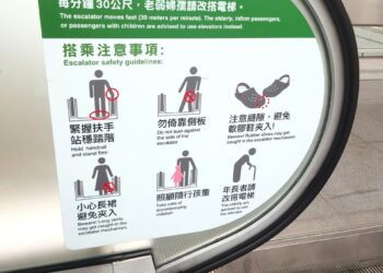 電扶梯搭乘安全小秘笈！緊急停機鈕關鍵時刻守護旅客
