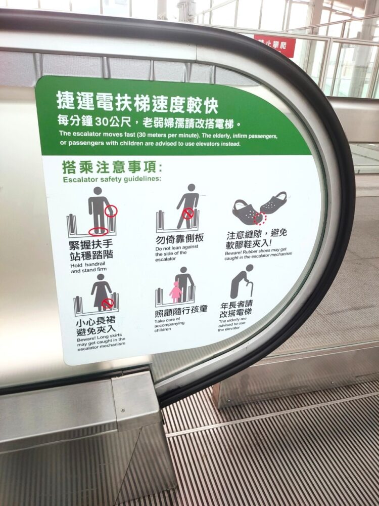 電扶梯搭乘安全小秘笈！緊急停機鈕關鍵時刻守護旅客
